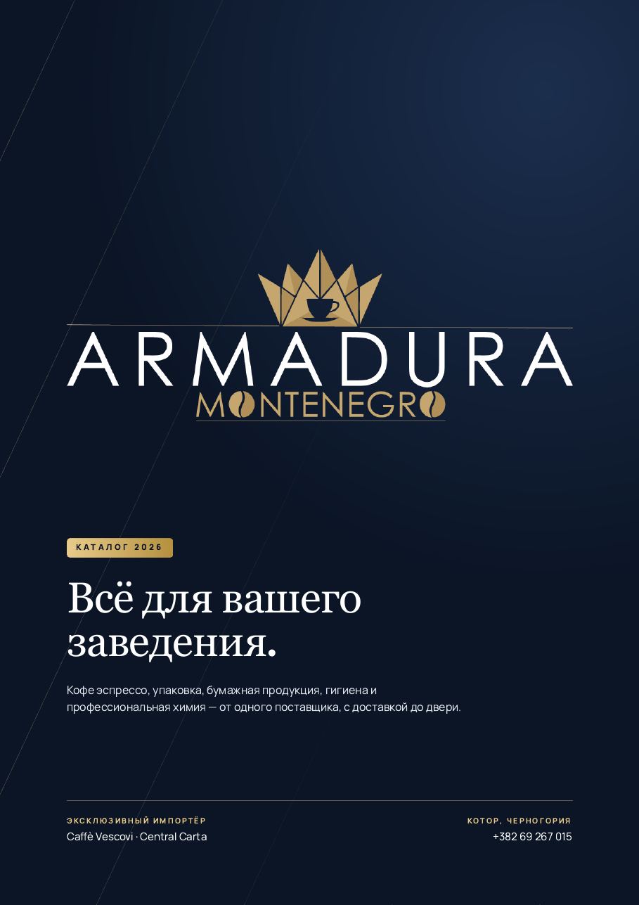Armadura katalog 2026